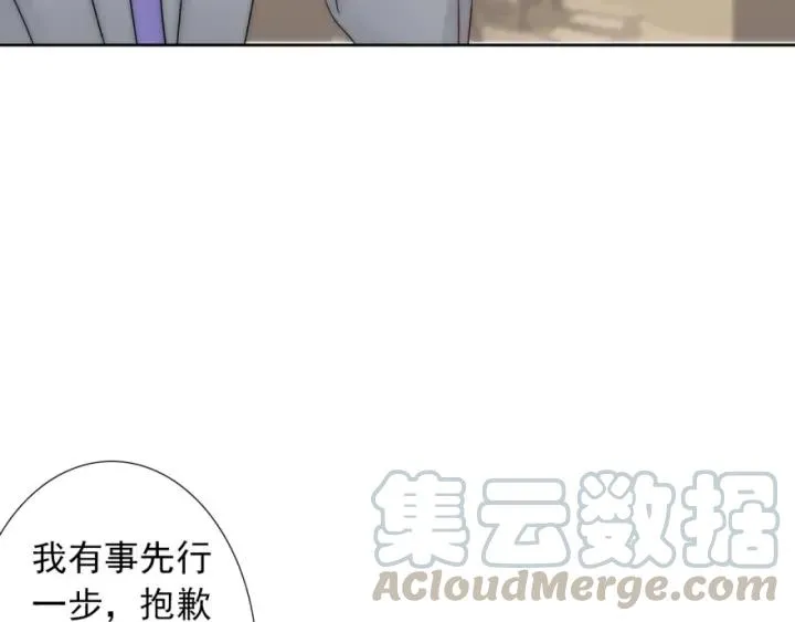 第40话 关系破裂 第9页