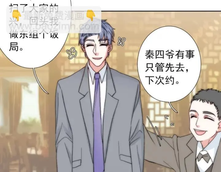 第40话 关系破裂 第10页