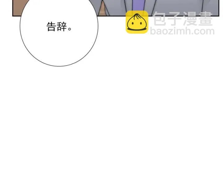 第40话 关系破裂 第14页