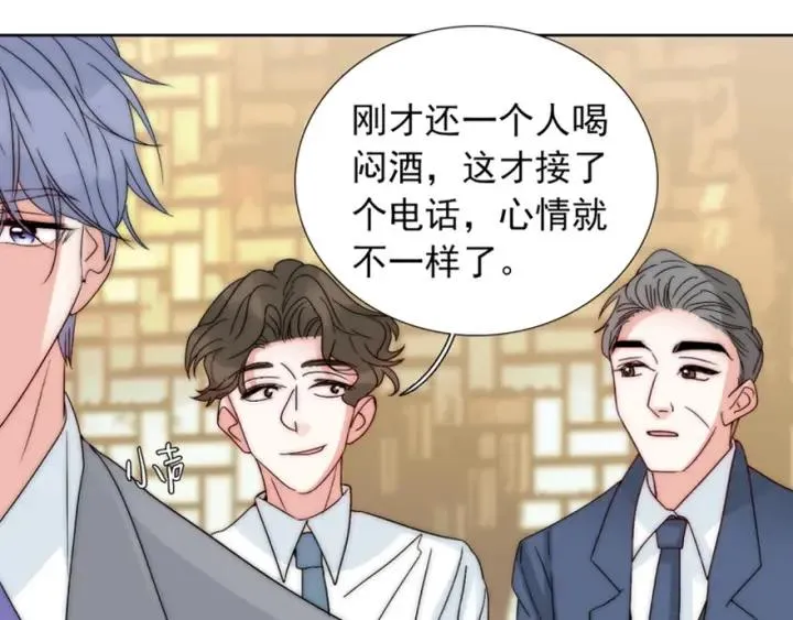 第40话 关系破裂 第15页