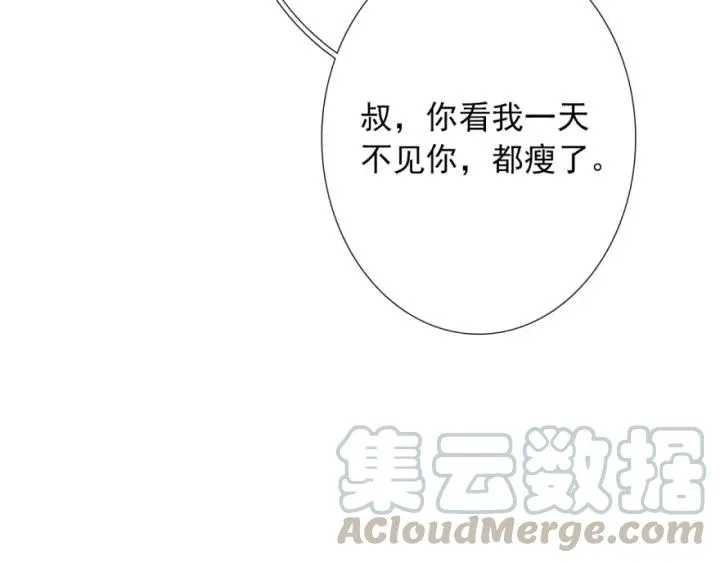 第40话 关系破裂 第29页
