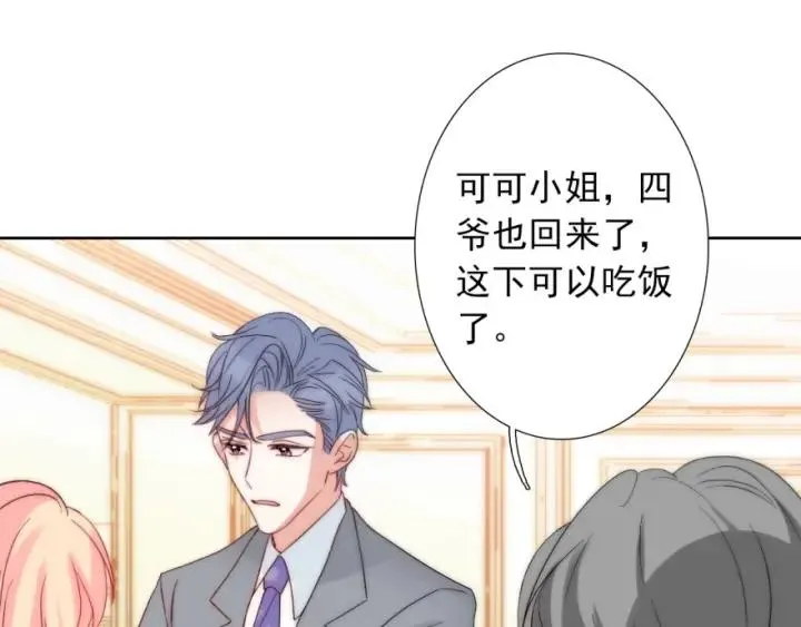 第40话 关系破裂 第30页