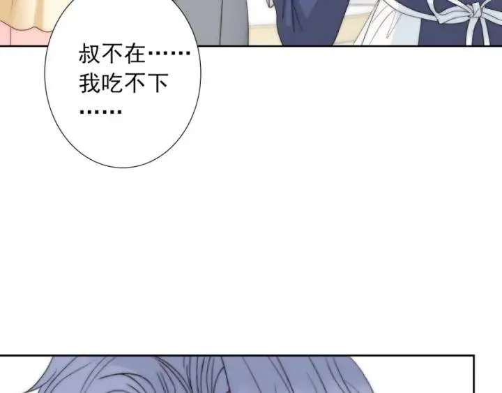 第40话 关系破裂 第32页