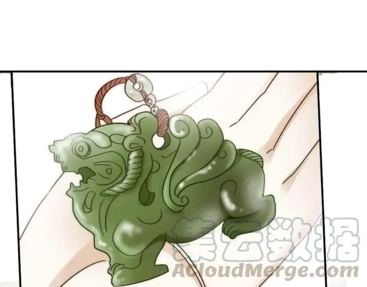 第40话 关系破裂 第57页