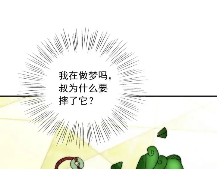 第40话 关系破裂 第74页