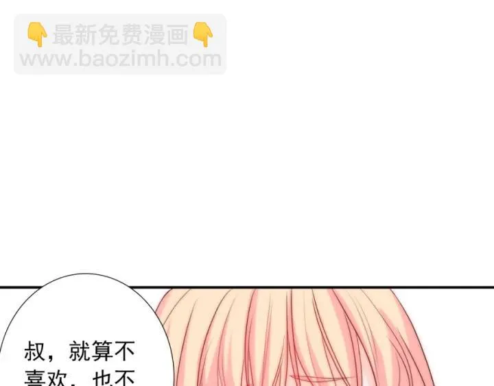 第40话 关系破裂 第76页
