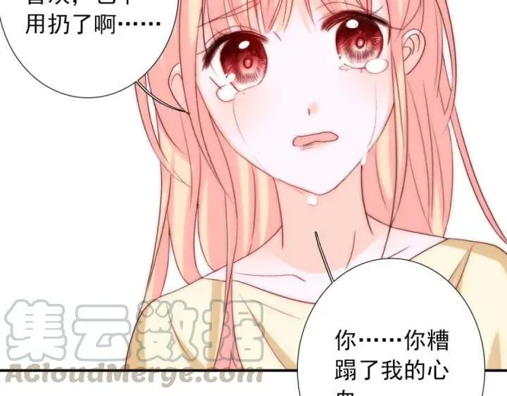 第40话 关系破裂 第77页