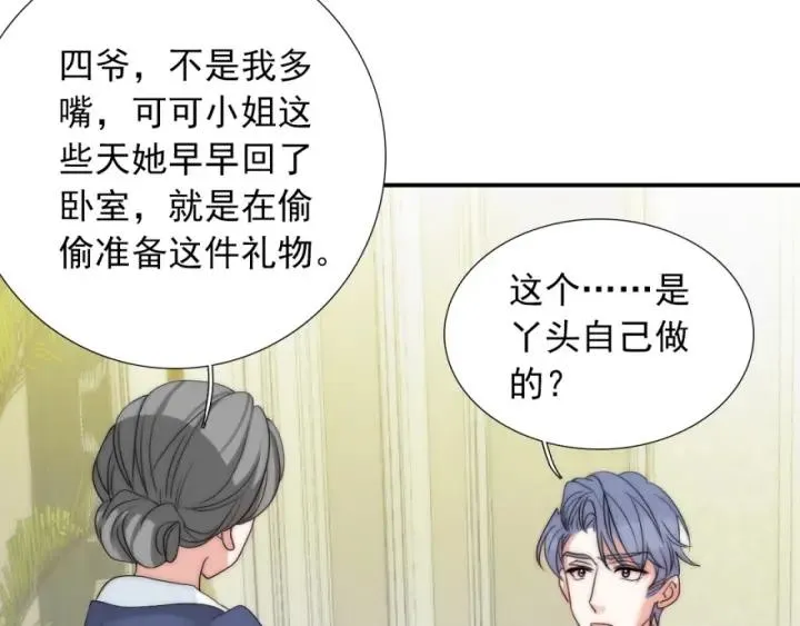 第40话 关系破裂 第88页