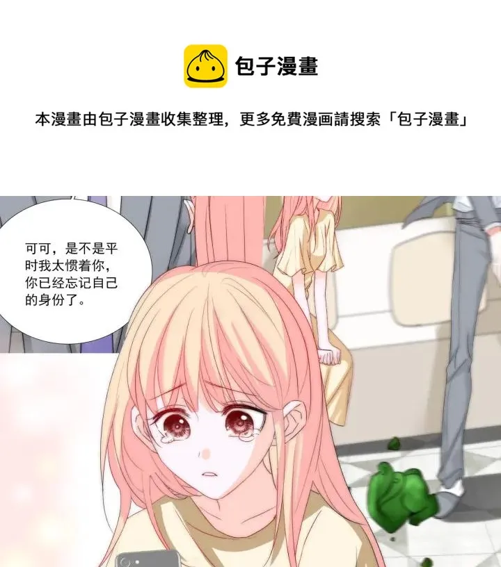 第40话 关系破裂 第108页