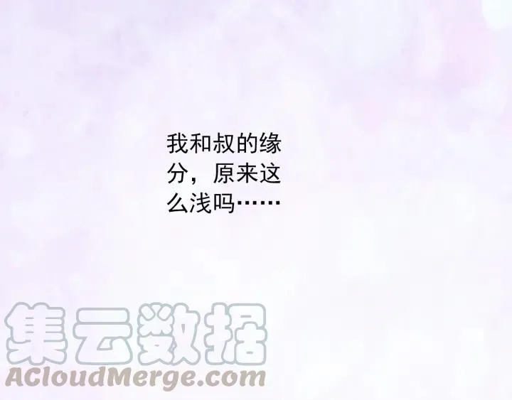 第40话 关系破裂 第113页