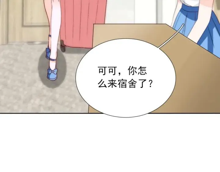 第40话 关系破裂 第118页