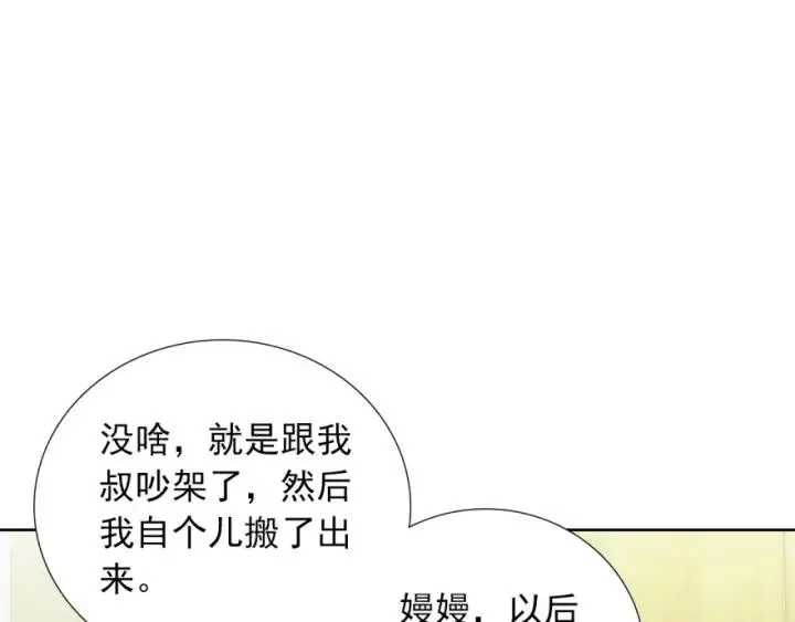 第40话 关系破裂 第119页