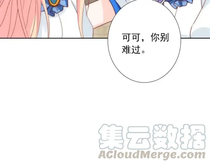 第40话 关系破裂 第121页