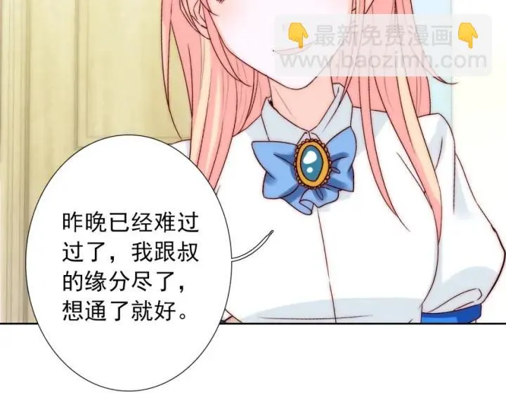 第40话 关系破裂 第123页