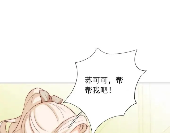 第40话 关系破裂 第126页