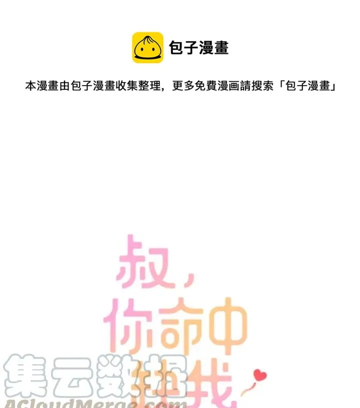 第39话 冷战 第1页