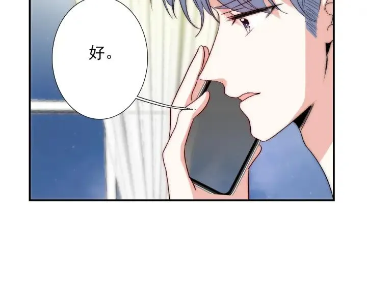 第39话 冷战 第8页