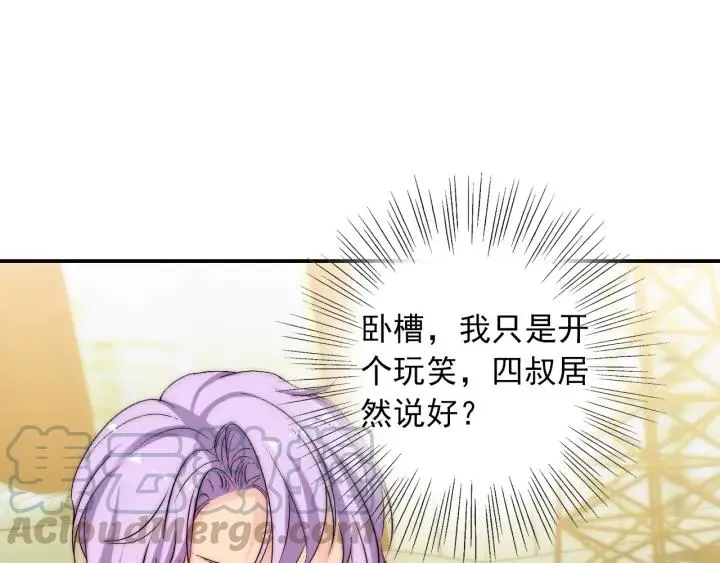 第39话 冷战 第9页