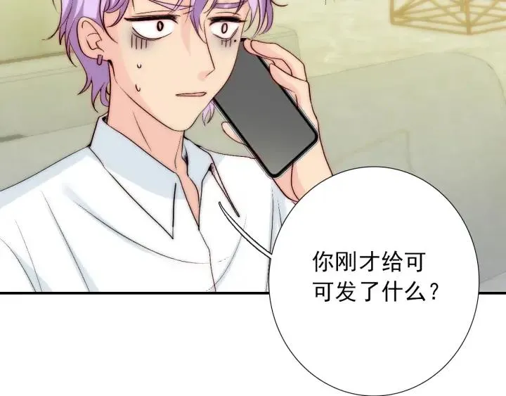 第39话 冷战 第10页