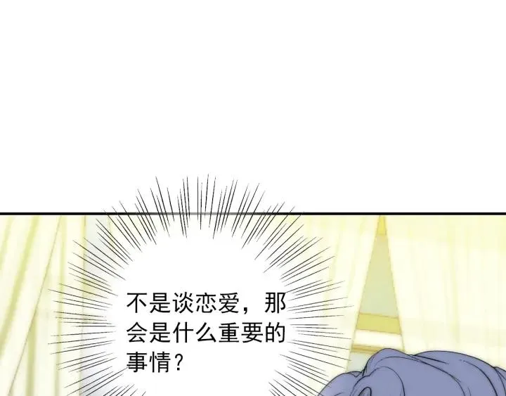 第39话 冷战 第14页