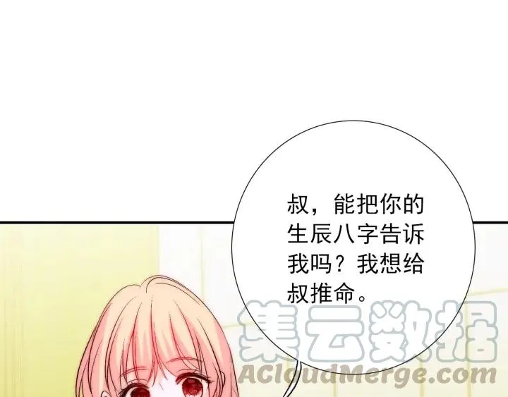 第39话 冷战 第21页