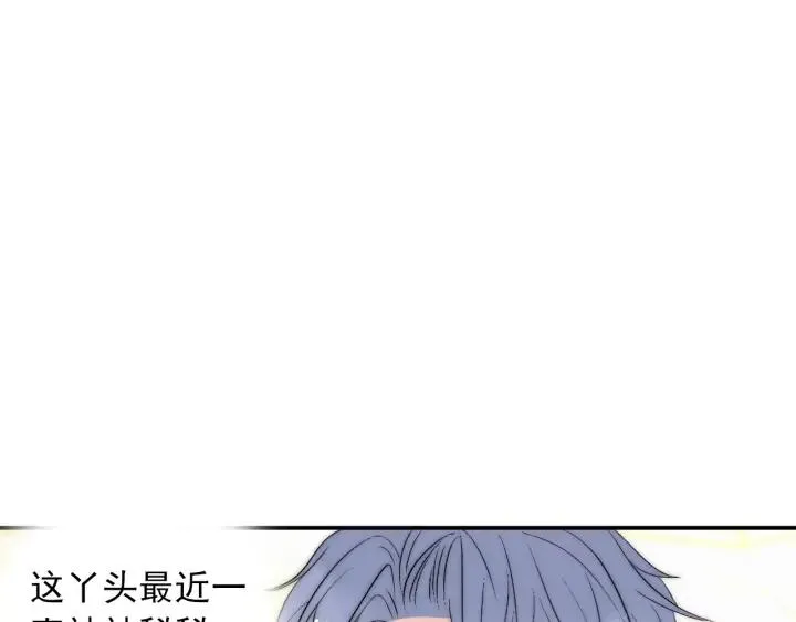 第39话 冷战 第24页