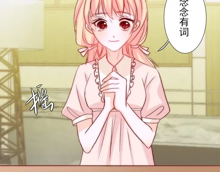 第39话 冷战 第28页