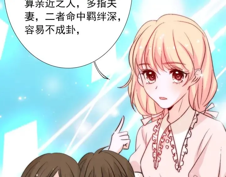 第39话 冷战 第39页