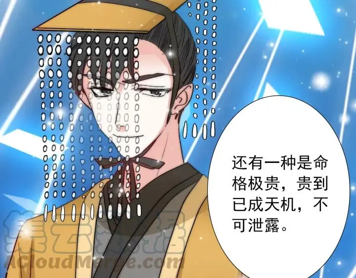 第39话 冷战 第41页