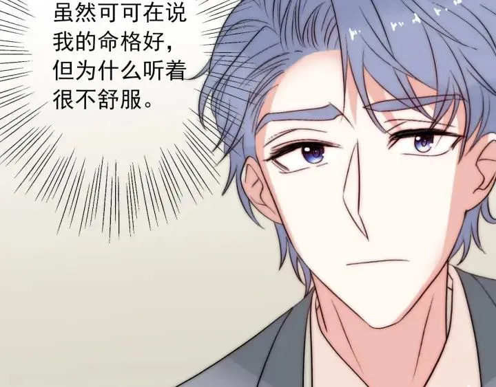 第39话 冷战 第47页