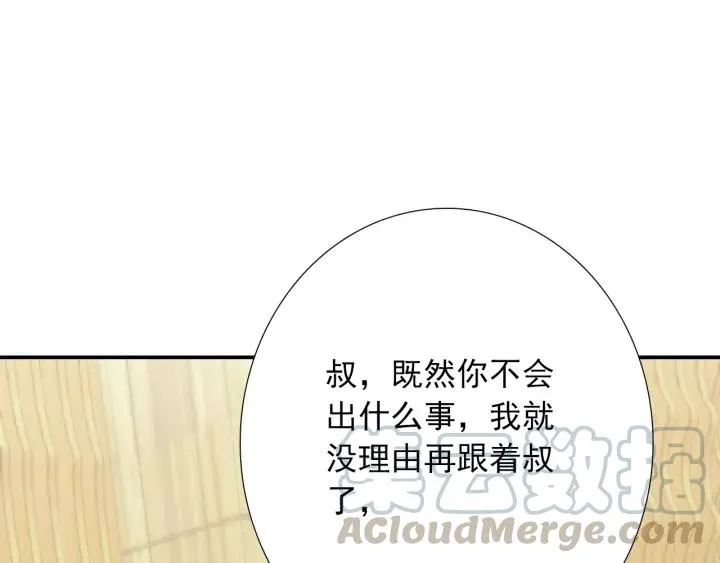 第39话 冷战 第49页