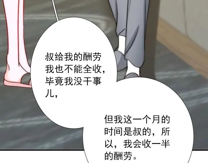 第39话 冷战 第52页