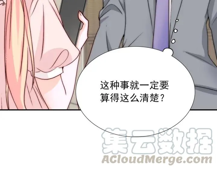 第39话 冷战 第57页