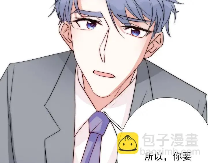 第39话 冷战 第59页