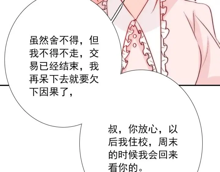 第39话 冷战 第62页