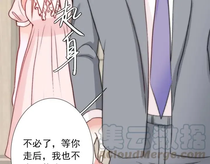 第39话 冷战 第65页