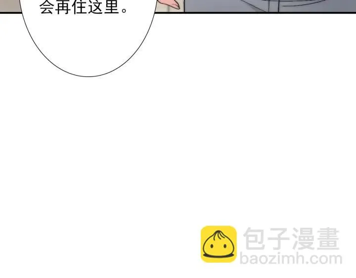 第39话 冷战 第66页