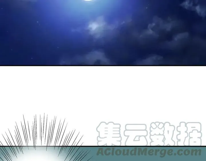 第39话 冷战 第73页
