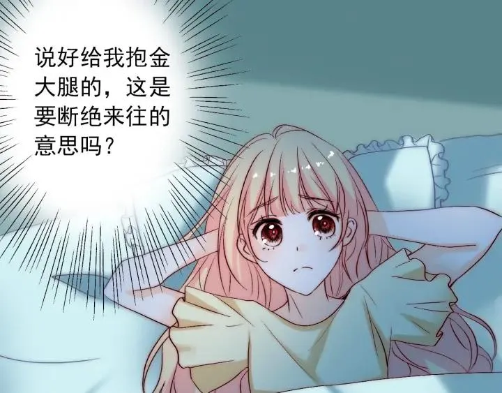 第39话 冷战 第74页