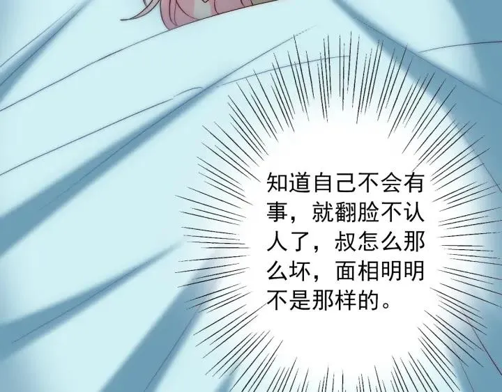 第39话 冷战 第75页