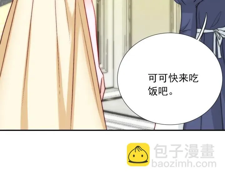 第39话 冷战 第80页