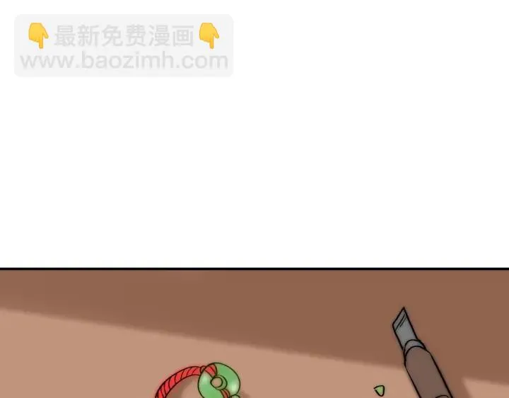 第39话 冷战 第86页