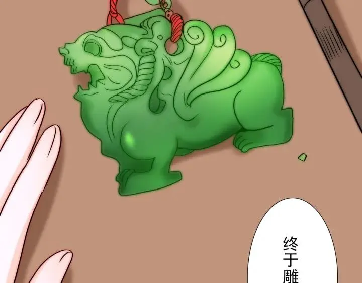 第39话 冷战 第87页