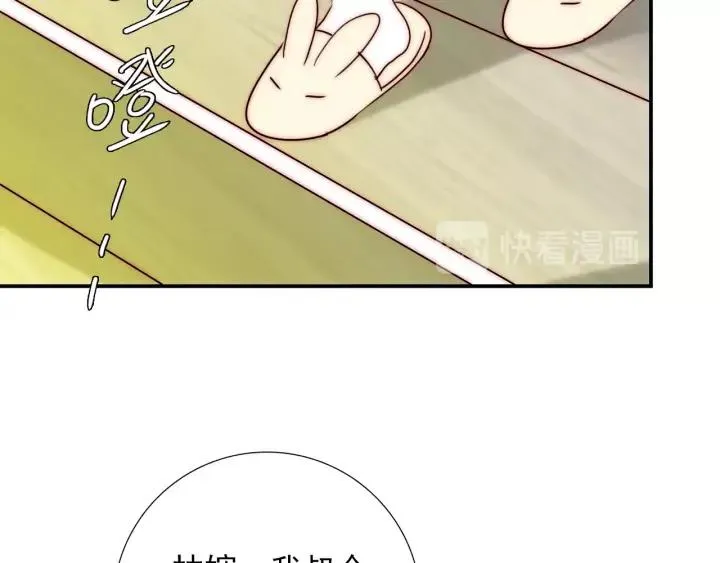 第39话 冷战 第92页