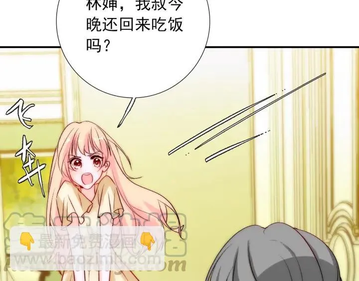第39话 冷战 第93页