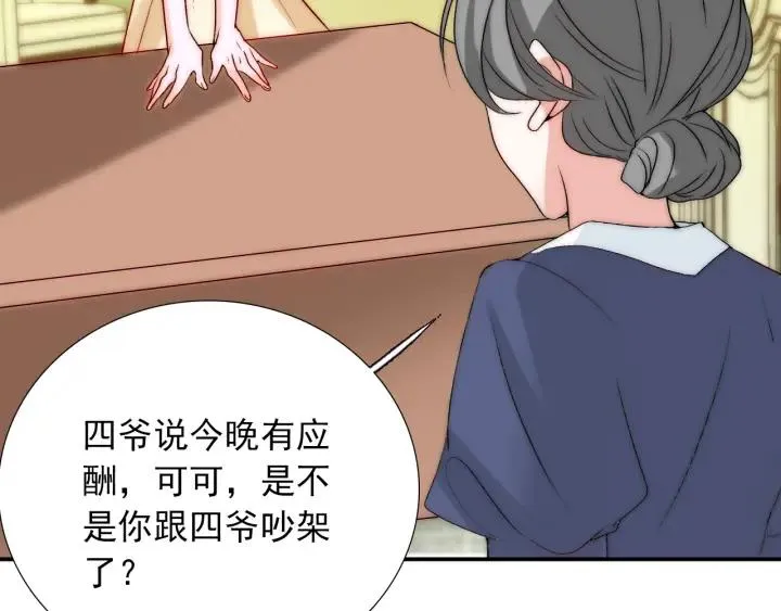 第39话 冷战 第94页