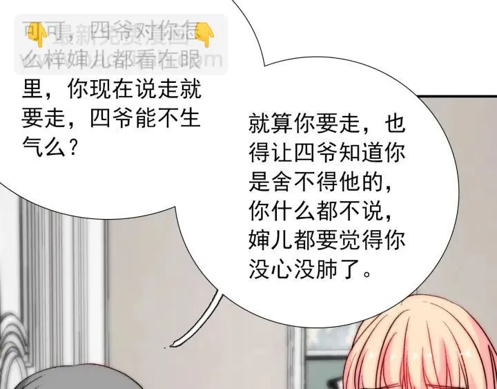 第39话 冷战 第102页