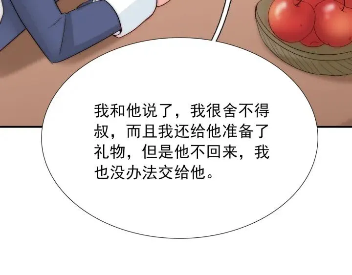 第39话 冷战 第104页