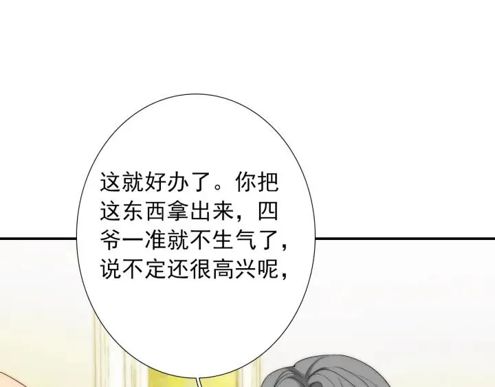 第39话 冷战 第106页