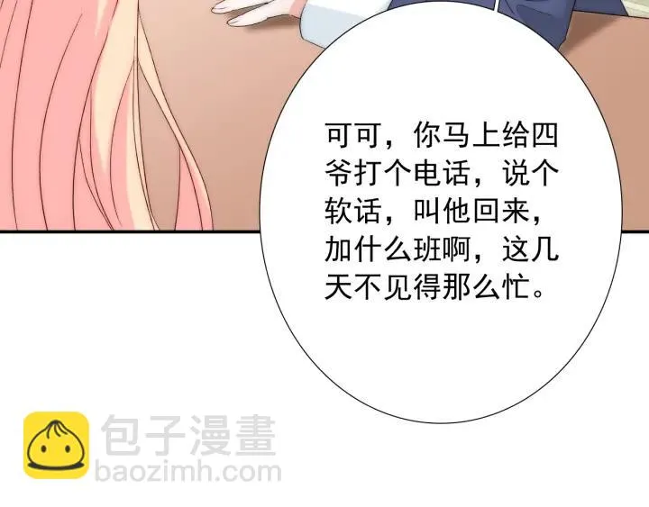 第39话 冷战 第108页